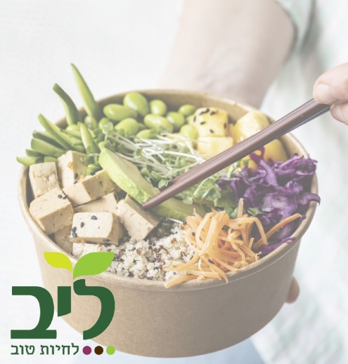 ליב, אוכל אורגני וטבעוני